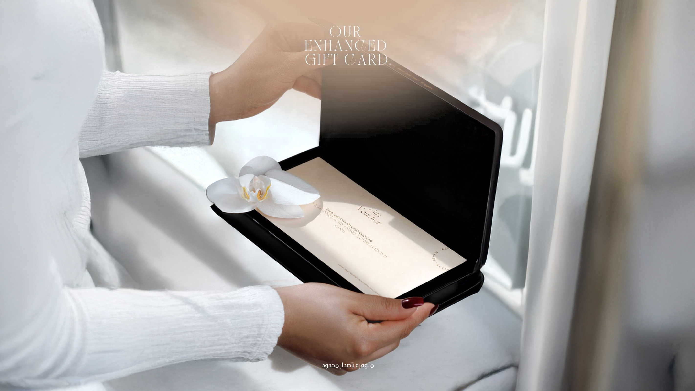 خلفية الهدية